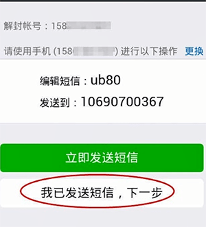 微信長期未登錄如何解除保護模式？微信解除保護模式教程解答！