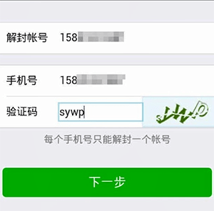 微信長期未登錄如何解除保護模式？微信解除保護模式教程解答！