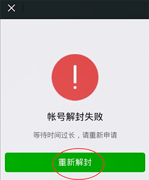 微信長期未登錄如何解除保護模式？微信解除保護模式教程解答！