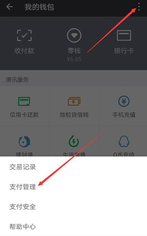 微信中如何設(shè)置轉(zhuǎn)賬24小時撤銷 微信中設(shè)置轉(zhuǎn)賬24小時可撤銷的具體操作方法