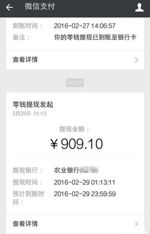 微信出現(xiàn)零錢提現(xiàn)異常如何處理  微信零錢提現(xiàn)異常解決方法介紹