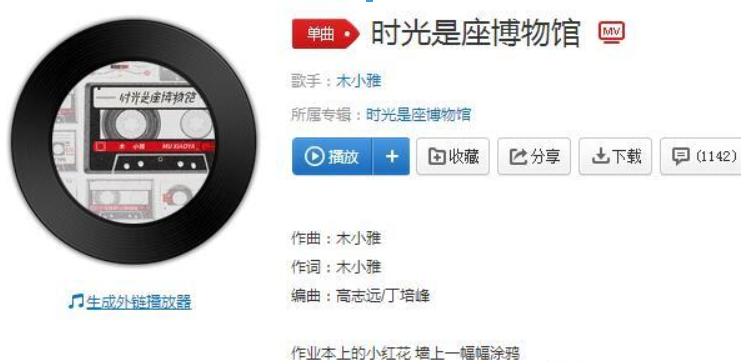 抖音時光是座博物館是什么歌曲？抖音時光是座博物館歌曲詳情介紹！