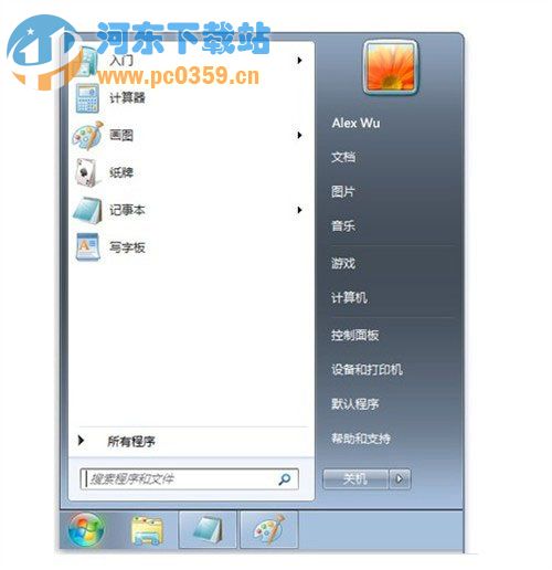 win7系統下開始菜單欄空白的解決方法
