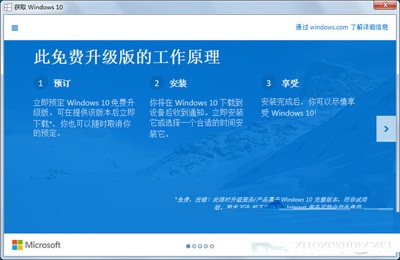 win7右下角升級(jí)win10圖標(biāo)去除方法