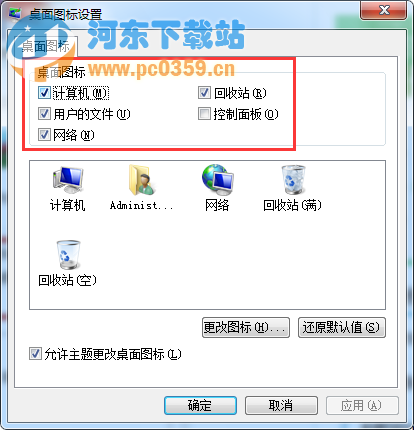 Win8重裝系統(tǒng)桌面只剩回收站圖標的解決方法
