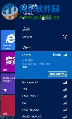 關(guān)閉Win8無線網(wǎng)絡(luò)的方法教程