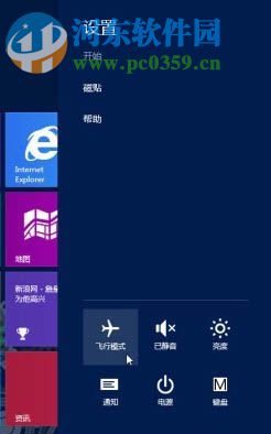 關(guān)閉Win8無線網(wǎng)絡(luò)的方法教程