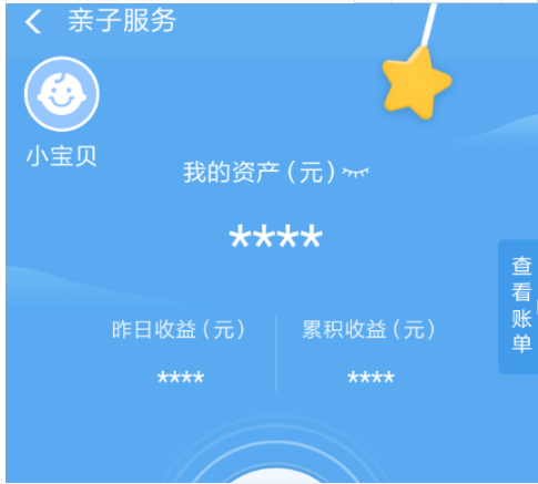 支付寶小錢袋如何添加多個(gè)孩子 支付寶小錢袋添加多個(gè)孩子方法