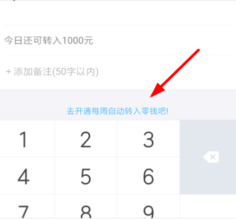 支付寶小錢袋定期轉(zhuǎn)入如何設(shè)置 支付寶小錢袋定期轉(zhuǎn)入設(shè)置方法