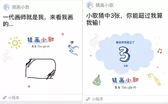 猜畫小歌刷爆朋友圈的原因是?谷歌首款微信小程序猜畫小歌為什么會刷爆朋友圈?