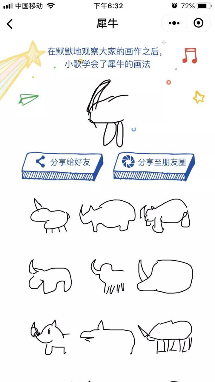 猜畫小歌刷爆朋友圈的原因是?谷歌首款微信小程序猜畫小歌為什么會刷爆朋友圈?