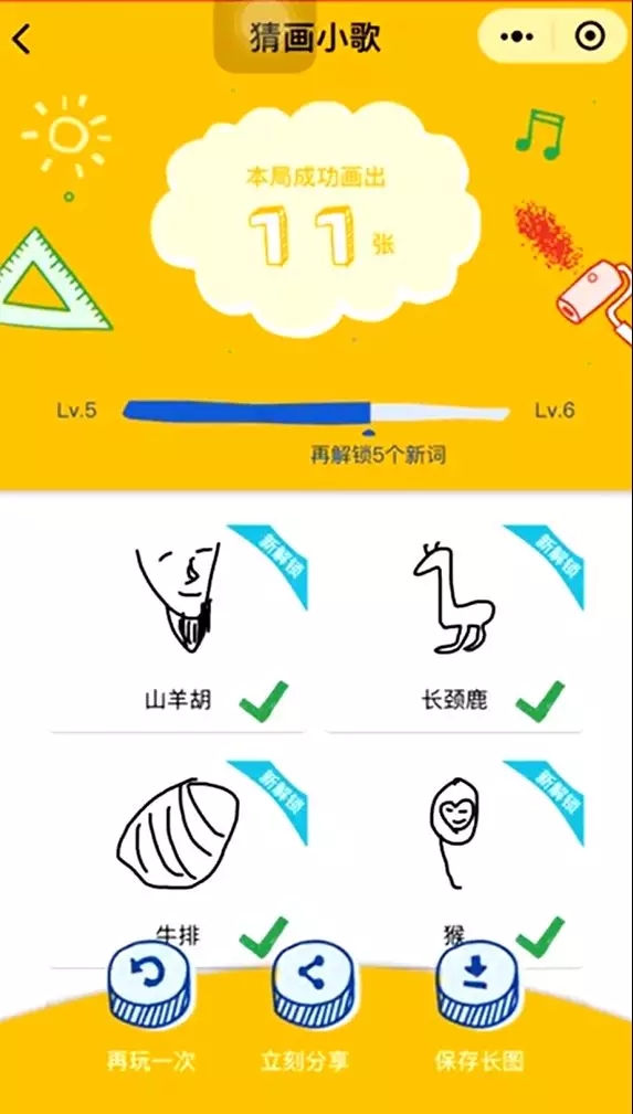 猜畫小歌刷爆朋友圈的原因是?谷歌首款微信小程序猜畫小歌為什么會刷爆朋友圈?