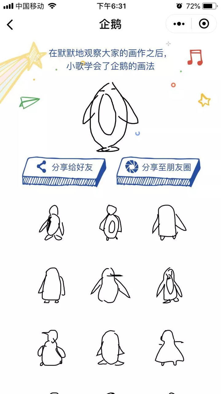 猜畫小歌刷爆朋友圈的原因是?谷歌首款微信小程序猜畫小歌為什么會刷爆朋友圈?