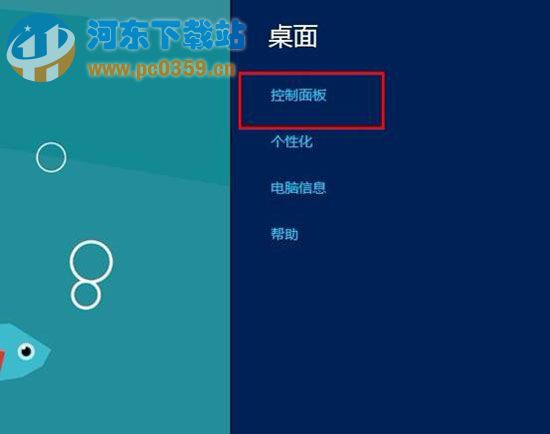 win8媒體流啟動設(shè)置方法