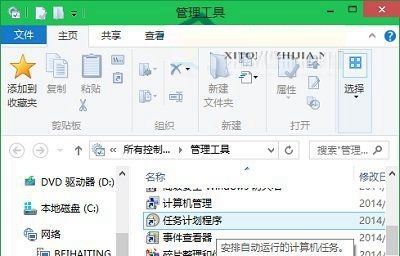 Win10系統(tǒng)下打開任務(wù)計(jì)劃程序的方法