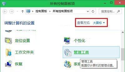 Win10系統(tǒng)下打開任務(wù)計(jì)劃程序的方法