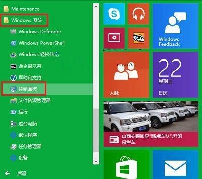 Win10系統(tǒng)下打開任務(wù)計(jì)劃程序的方法