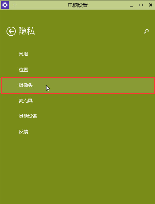 win10攝像頭無(wú)法打開(kāi)怎么辦 win10攝像頭無(wú)法使用解決辦法