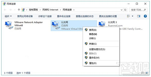 更改DNS服務(wù)器解決Win10系統(tǒng)更新下載失敗的問題