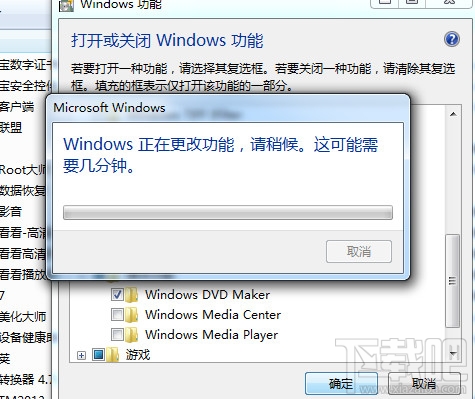 系統(tǒng)如何卸載自帶windows media player