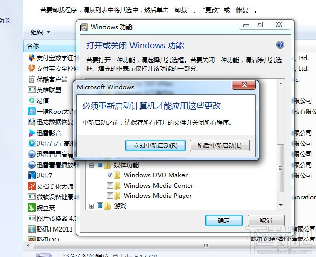 系統(tǒng)如何卸載自帶windows media player