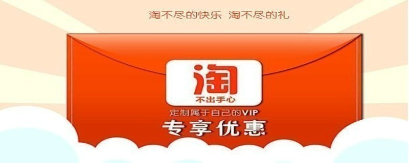 淘寶櫥窗推薦如何設置？淘寶櫥窗推薦設置方法攻略介紹！