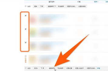 淘寶櫥窗推薦如何設置？淘寶櫥窗推薦設置方法攻略介紹！