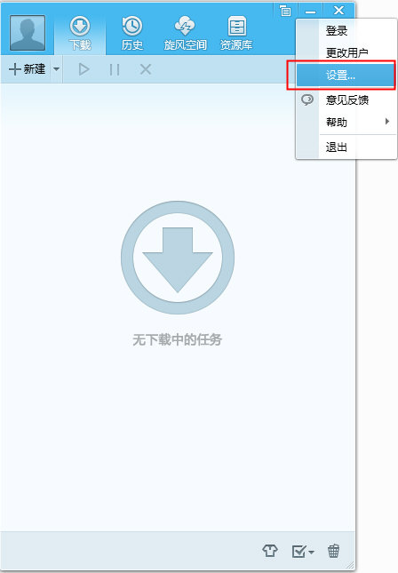QQ旋風設(shè)置默認下載器具體操作方法