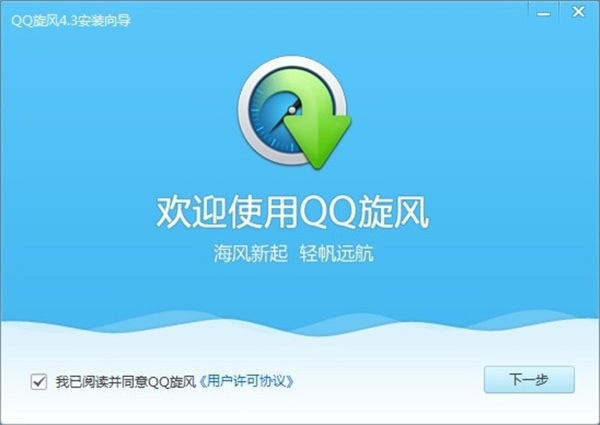 QQ旋風(fēng)安裝不了怎么辦？詳細(xì)處理步驟