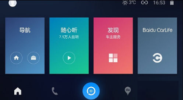 怎么使用百度carlife？ 百度carlife使用教程是什么？