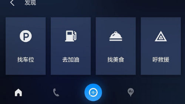 怎么使用百度carlife？ 百度carlife使用教程是什么？