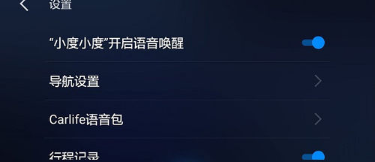怎么使用百度carlife？ 百度carlife使用教程是什么？