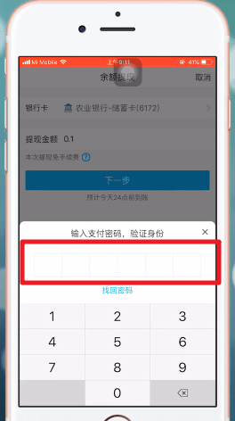 手機(jī)QQ將qq錢包中余額提現(xiàn)具體操作步驟