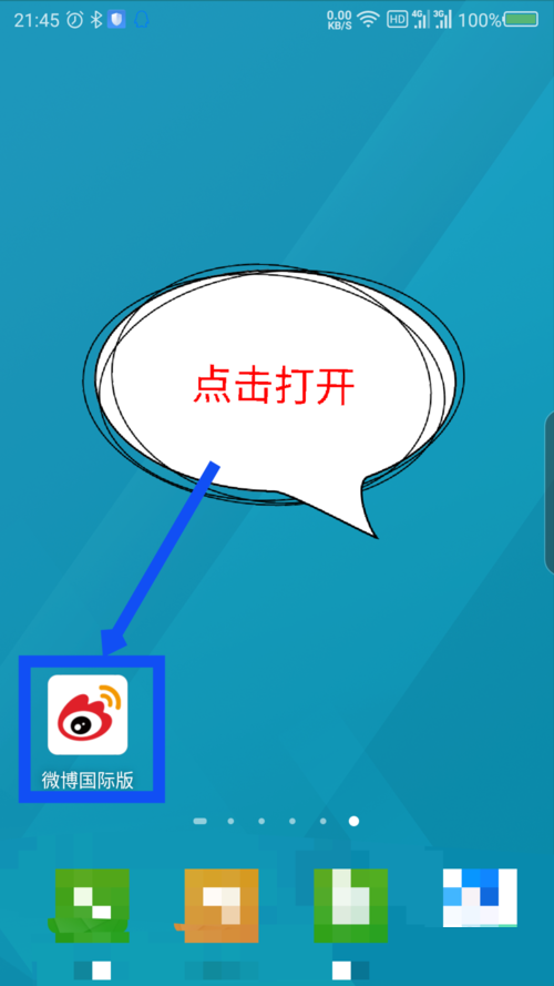 微博國際版APP如何進行掃一掃 詳細(xì)操作流程