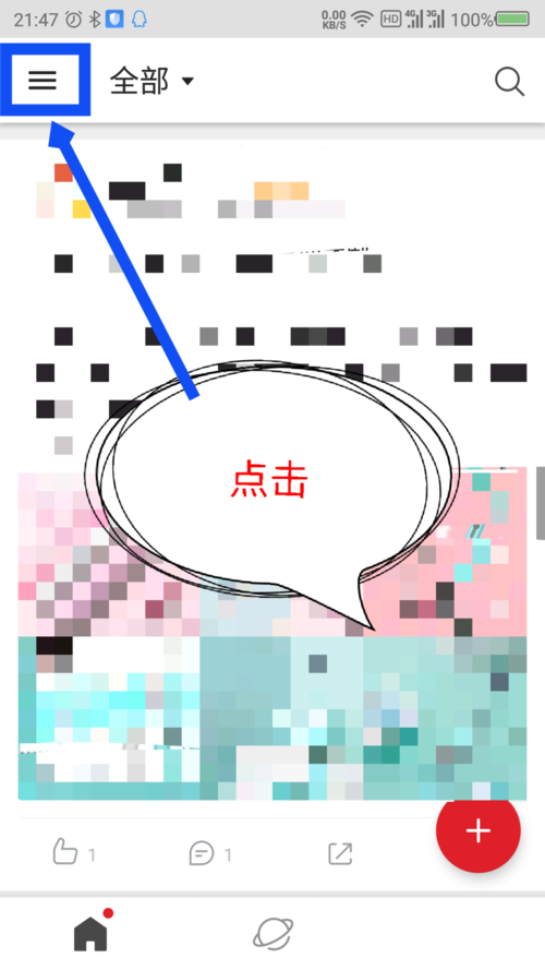 微博國際版APP如何進行掃一掃 詳細(xì)操作流程