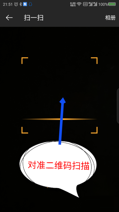 微博國際版APP如何進行掃一掃 詳細(xì)操作流程