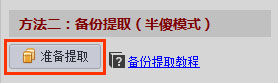 蘋果手機微信聊天記錄怎么導出到電腦上？利用微信記錄恢復助手導出蘋果手機微信聊天記錄詳細教程