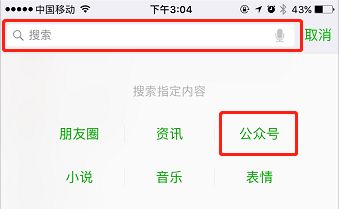 微鯉看看APP如何認(rèn)證微信 詳細(xì)操作流程