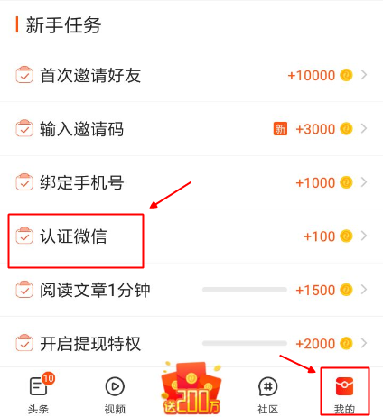 微鯉看看APP如何認(rèn)證微信 詳細(xì)操作流程