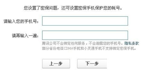 qq怎么設(shè)置密保問(wèn)題？怎樣設(shè)置qq密保？
