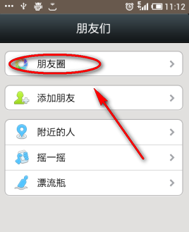 微信朋友圈怎么轉發(fā)？微信如何只發(fā)文字？
