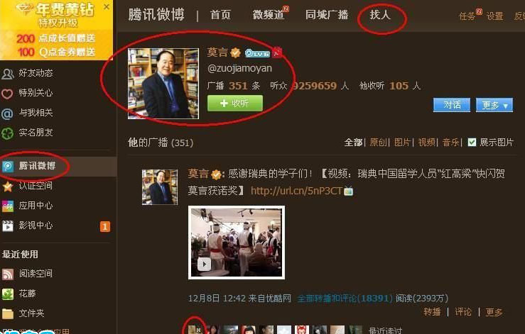 怎么刪除微博閱讀記錄？微博閱讀痕跡隱藏的教程
