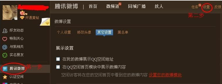 怎么刪除微博閱讀記錄？微博閱讀痕跡隱藏的教程