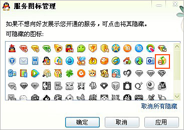 qq音樂圖標怎么熄滅？怎么隱藏qq音樂圖標？