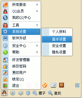 qq音樂圖標怎么熄滅？怎么隱藏qq音樂圖標？