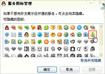 qq音樂圖標怎么熄滅？怎么隱藏qq音樂圖標？