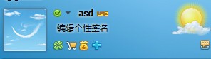 QQ面板上的圖標怎么隱藏？空間圖標怎么消失？