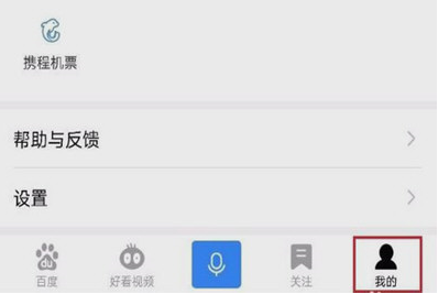 手機(jī)百度網(wǎng)頁(yè)打不開(kāi)怎么辦?詳細(xì)解決步驟