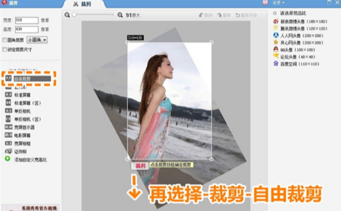 美圖秀秀中對圖片進(jìn)行翻轉(zhuǎn)具體操作步驟