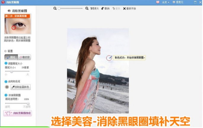 美圖秀秀中對圖片進(jìn)行翻轉(zhuǎn)具體操作步驟